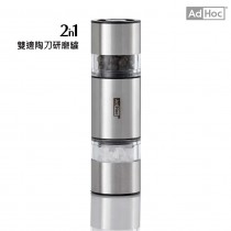 AdHoc 2in1雙邊陶瓷刀研磨罐(MP12)